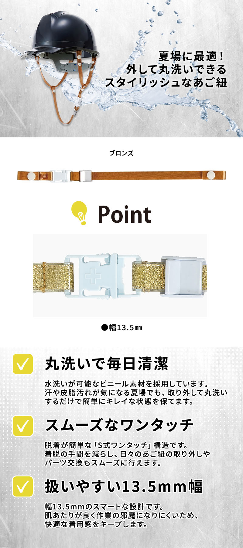  進和化学ﾋﾞﾆｱｺﾞS式ﾜﾝﾀｯﾁ 銅紹介画像