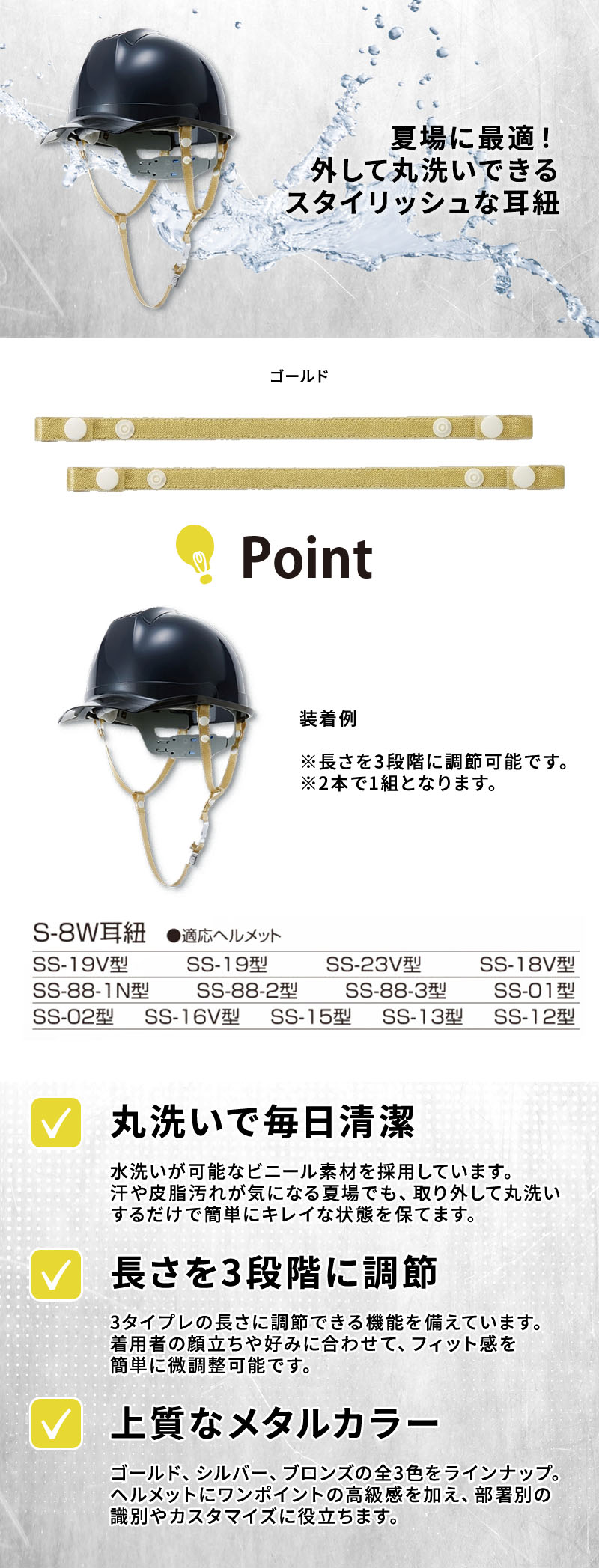  シンワ化学 進和化学S-8W耳紐 ビニール耳紐 金 S-8W紹介画像