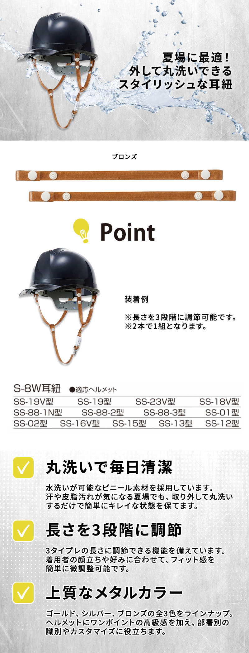  シンワ化学 進和化学S-8W耳紐 ビニール耳紐 銅 S-8W紹介画像