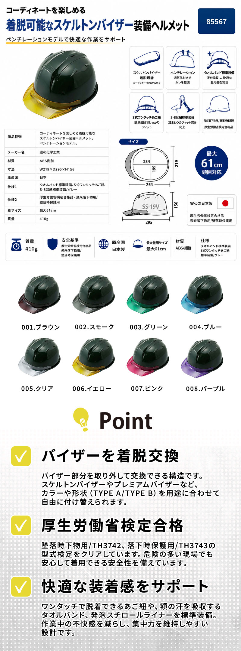  進和化学ﾍﾙﾒｯﾄｸﾘｱﾊﾞｲｻﾞｰTYPEALｸﾞﾘｰﾝ帽体紹介画像