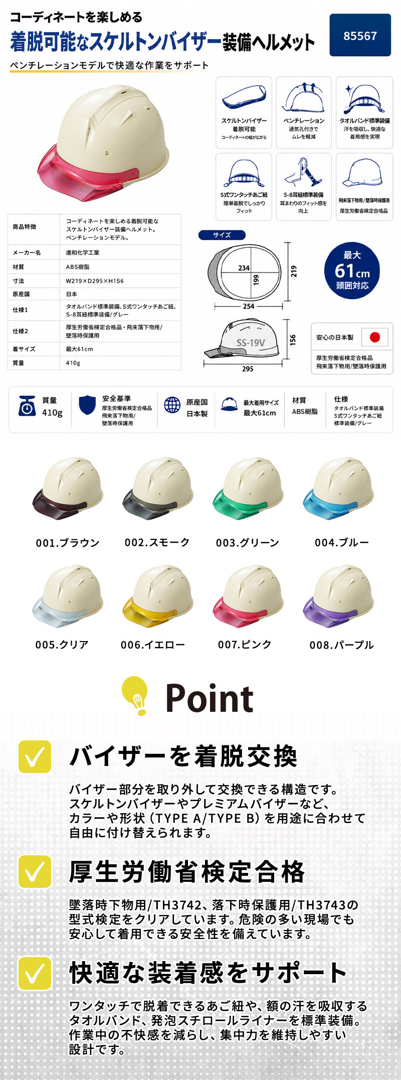  進和化学ﾍﾙﾒｯﾄｸﾘｱﾊﾞｲｻﾞｰTYPEAﾛｲﾔﾙﾎﾜｲﾄ帽体紹介画像