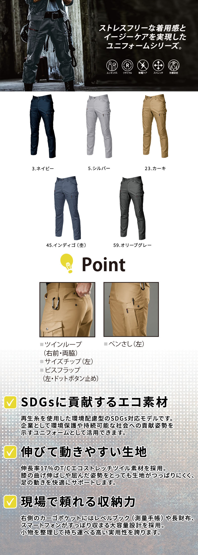 バートル7051シリーズ [秋冬] 7052 スーパーストレッチカーゴパンツ作業服紹介画像