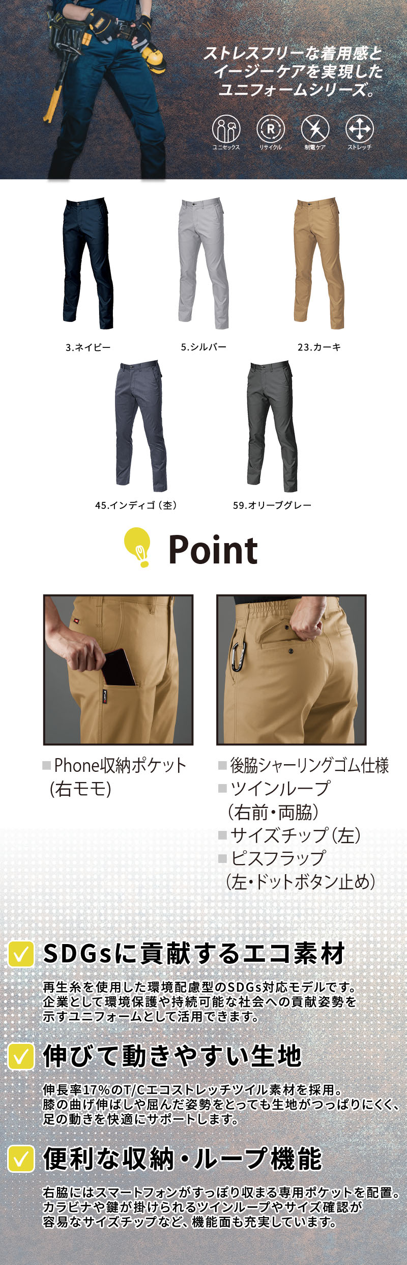  バートル 7053 スーパーストレッチユニセックスパンツ [秋冬]紹介画像
