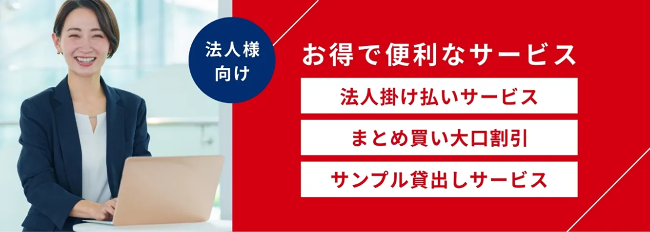 たまゆら・法人向けサービス
