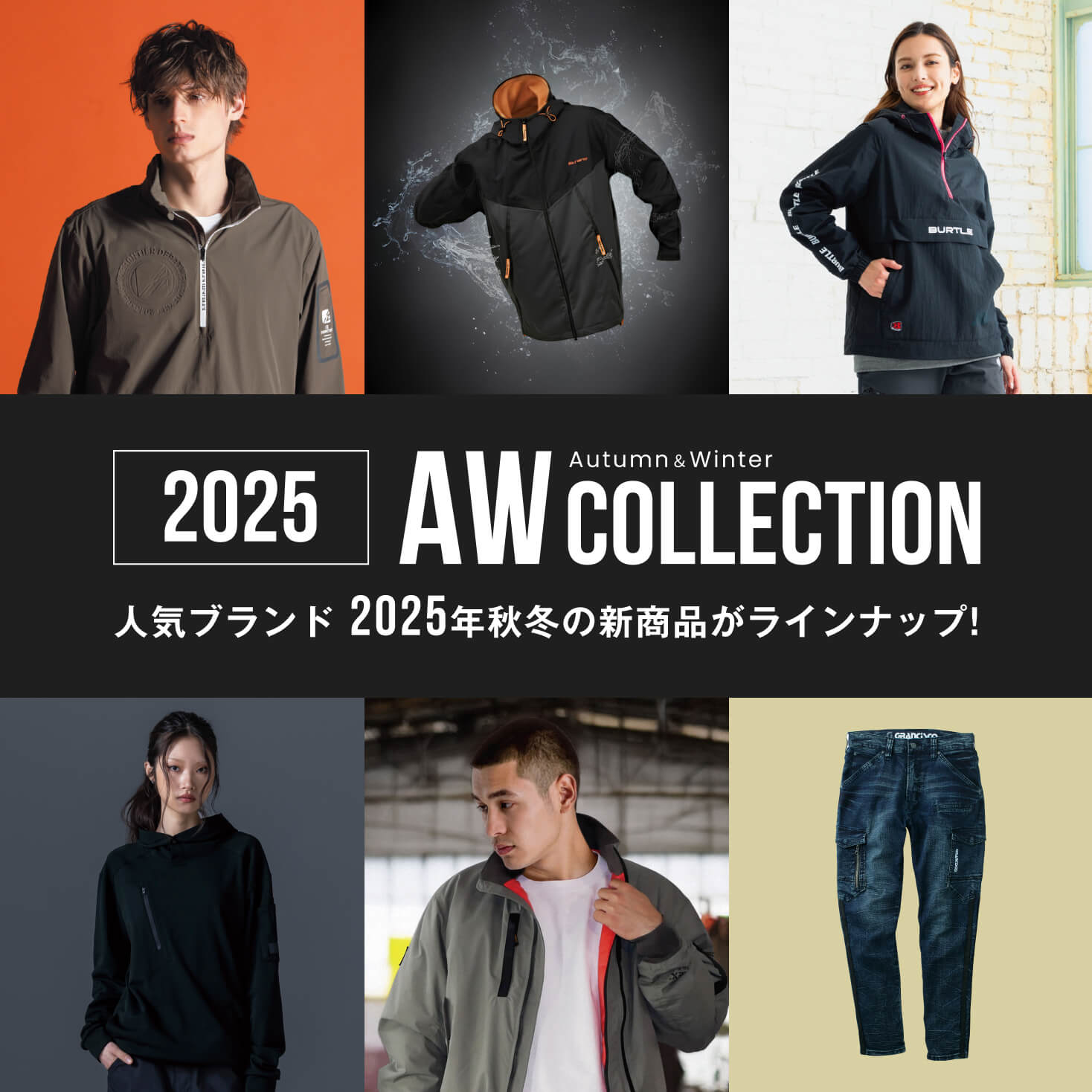 2025AW COLLECTION	