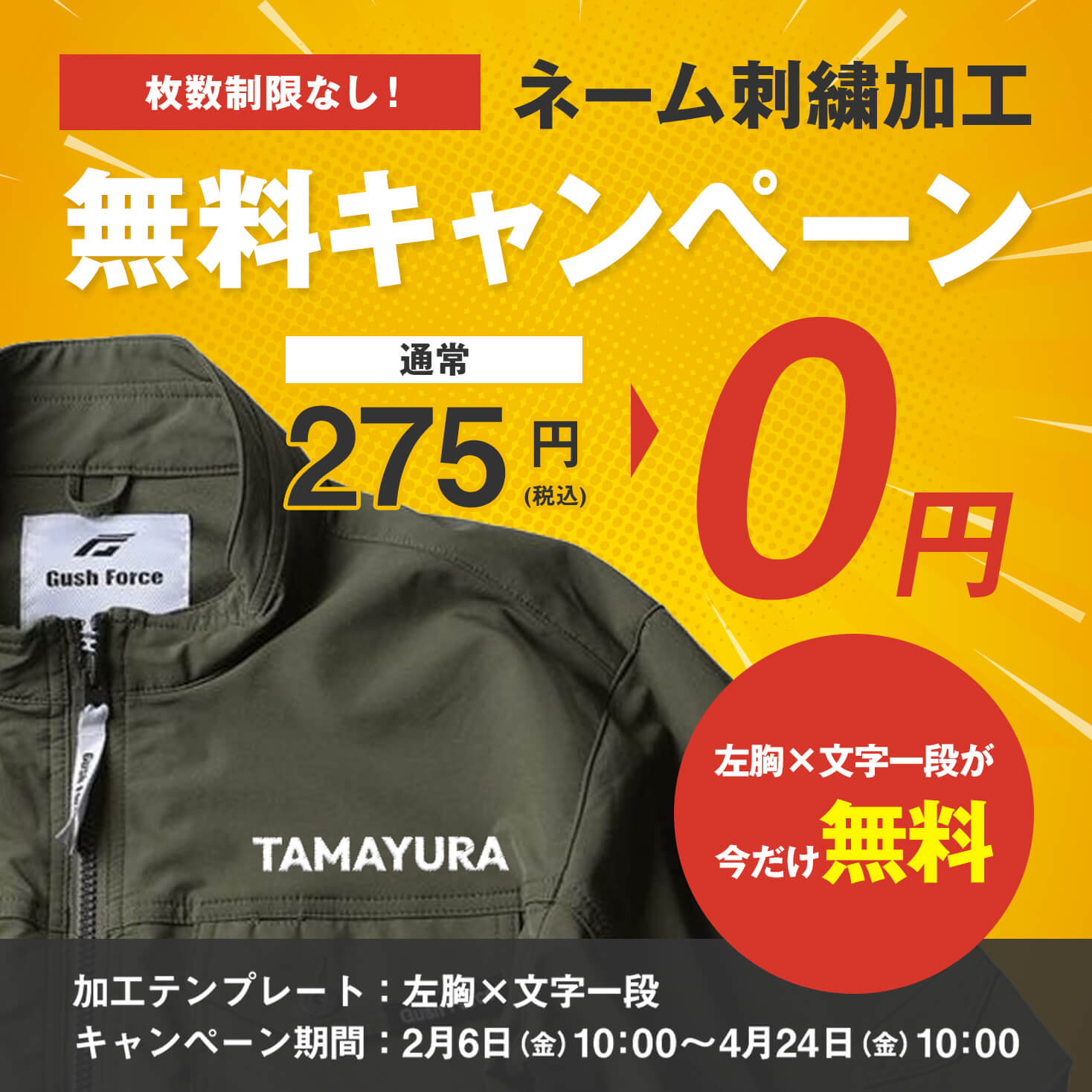 作業着・作業服なら種類豊富のTAMAYURA（たまゆら）公式通販