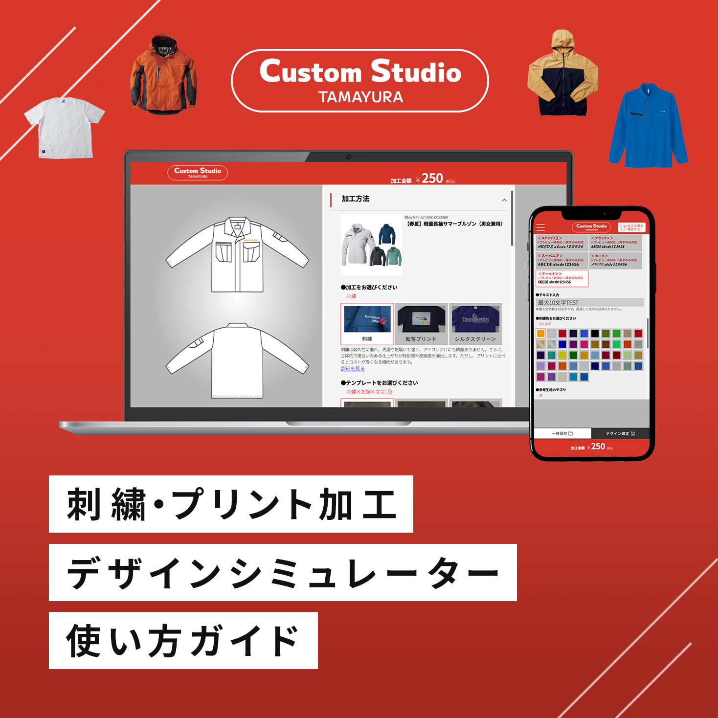 作業着・作業服なら種類豊富のTAMAYURA（たまゆら）公式通販