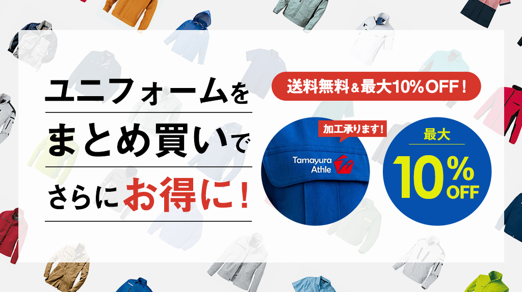 まとめ買いがお得