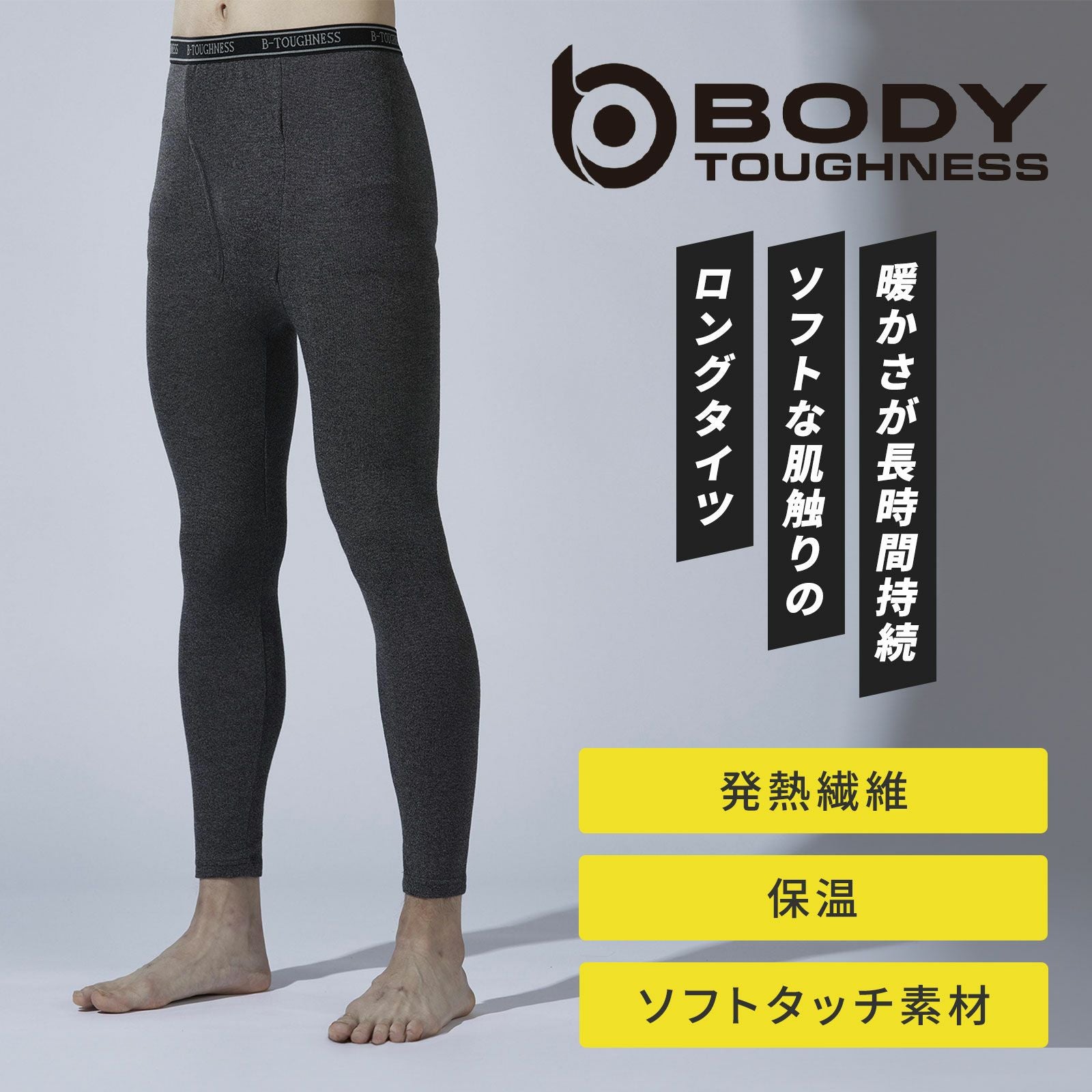 だいふく様！！ おたふく手袋 ボディタフネスサーモ タイツ コンプレッション