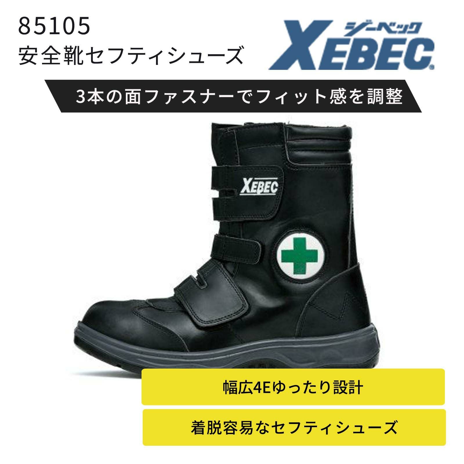 安全靴・作業靴 K-ZOC（ケイゾック） - TAMAYURA（たまゆら）公式通販