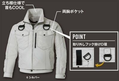 KU95100F　空調風神服　長袖ブルゾン　フルハーネス用