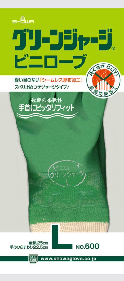 No.600 「ビニローブ」 グリーンジャージ 塩化ビニール製手袋