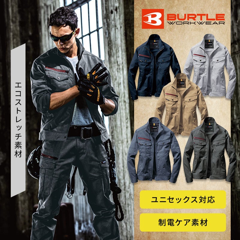 【7051シリーズバートル秋冬】　7051　スーパーストレッチ　作業服　ブルゾン　ジャケット