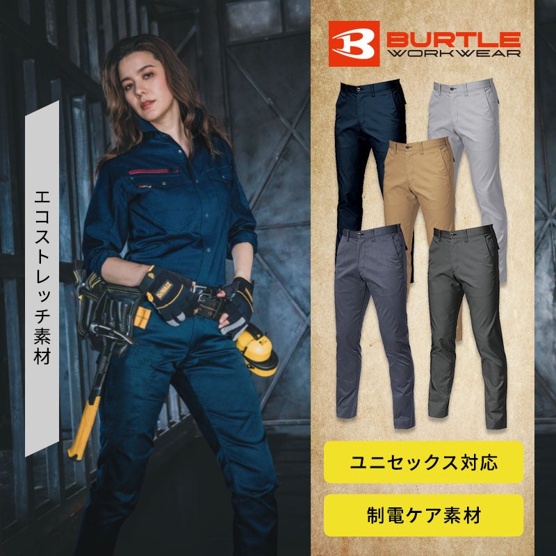 7053 スーパーストレッチユニセックスパンツ【秋冬】