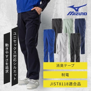 F2JF8582　MIZUNO　[ミズノ]　ワークパンツ