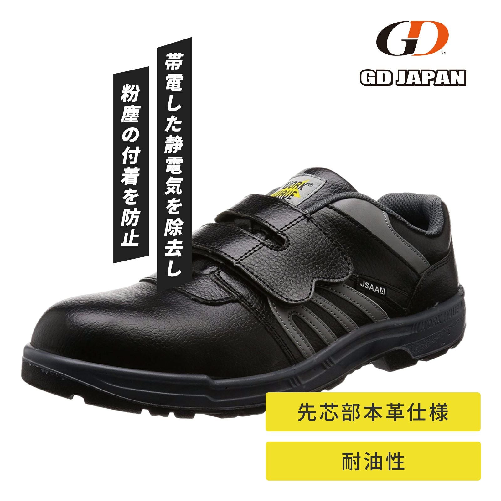 安全靴・作業靴 メンズ - TAMAYURA（たまゆら）公式通販