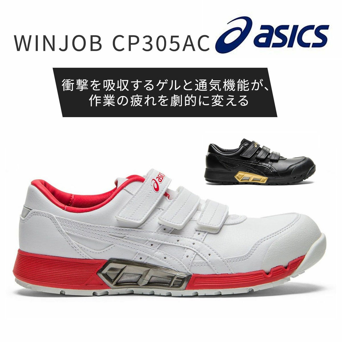 WINJOB CP305AC