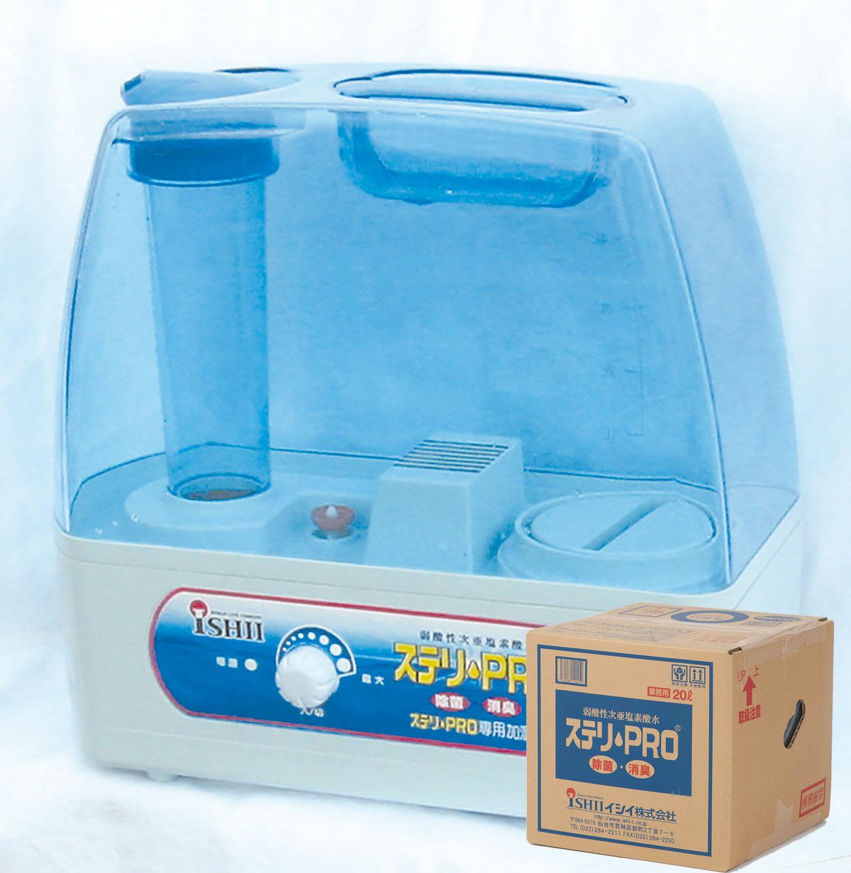 ステリPRO　専用加湿器+次亜水セット