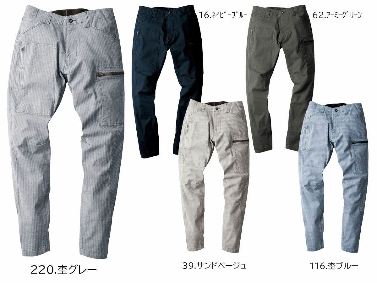 2299XEBEC[ジーベック]<br/>現場服シリーズジョガーパンツ-たまゆら