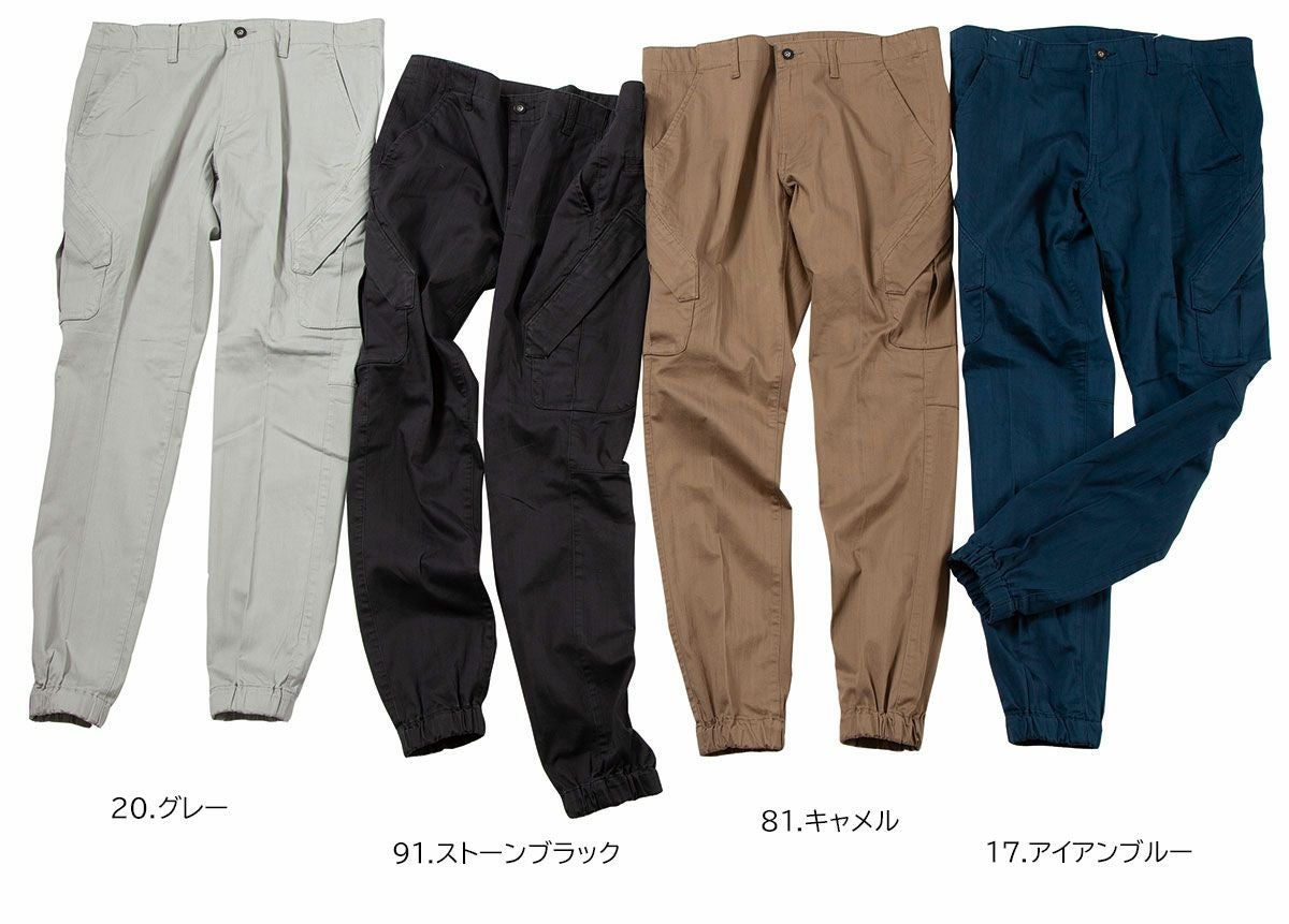 2239 ジーベック【XEBEC】 ジョガーパンツ ワークパンツ 作業服