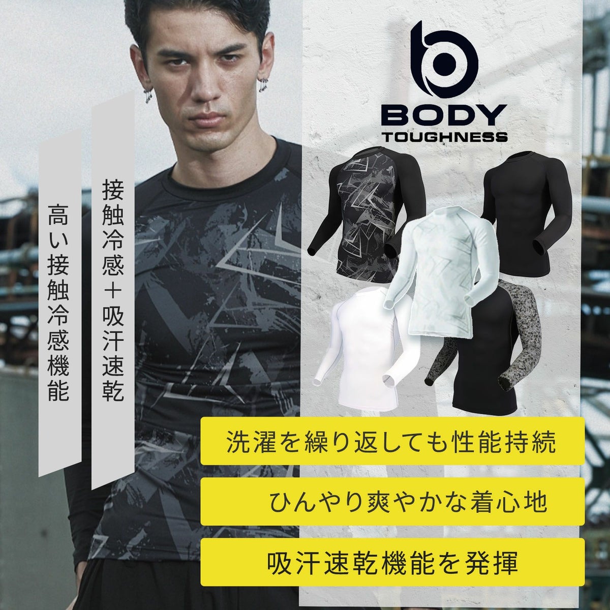 JW-623 消臭パワーストレッチ長袖クルーネック