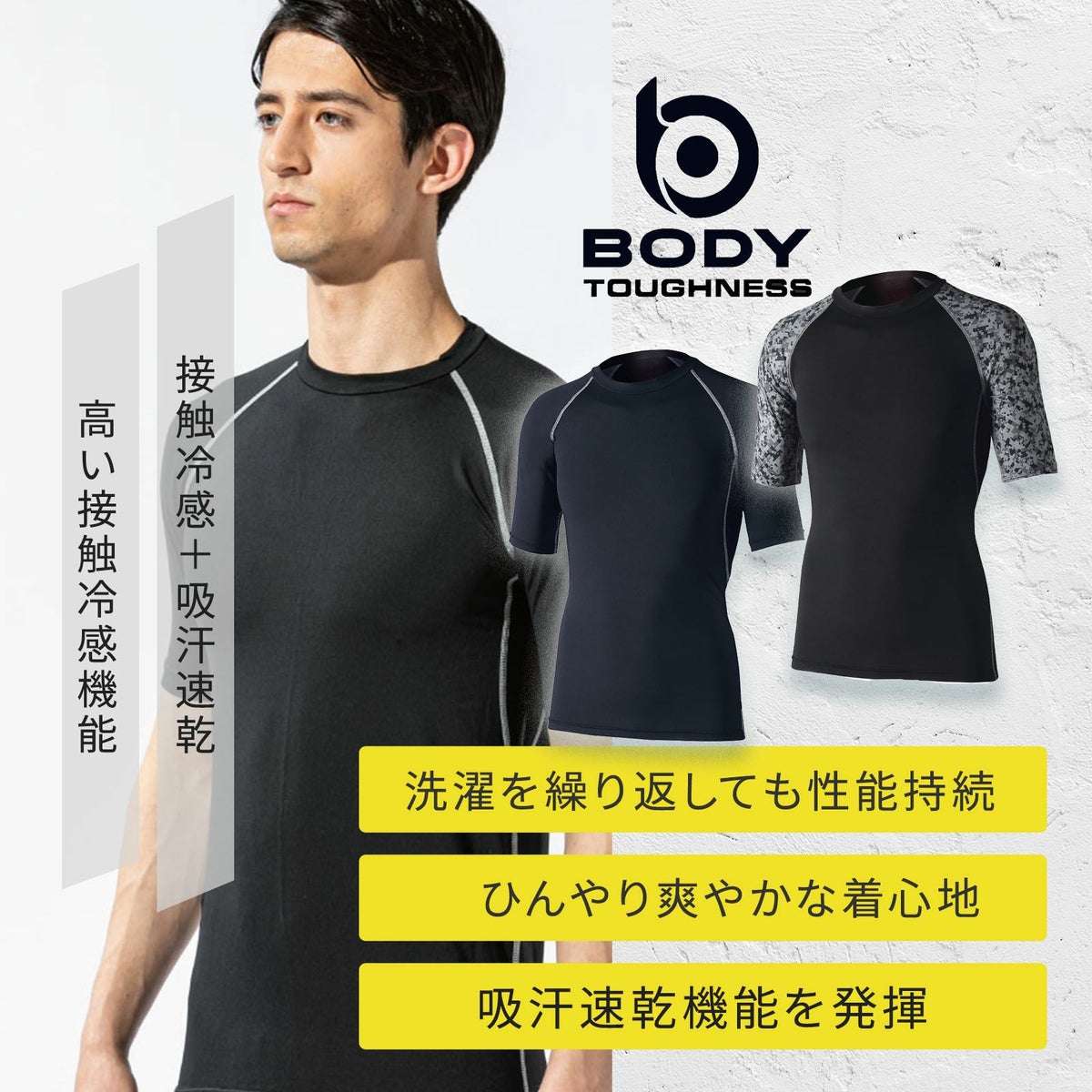 パワーストレッチ 半袖クルーネックシャツ