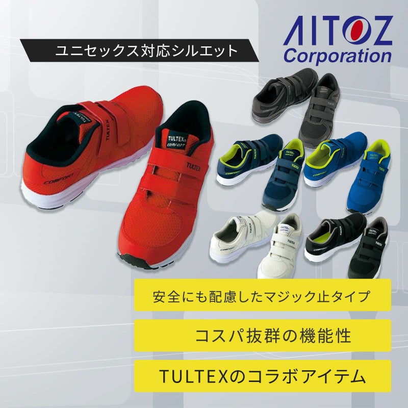 AZ-51651 超軽量セーフティスニーカー