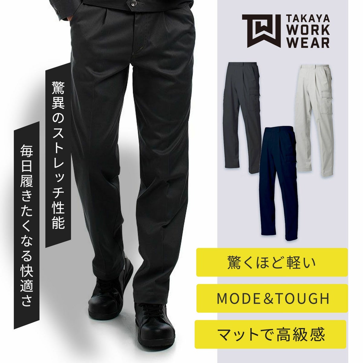 【秋冬】カーゴパンツ LB-3811