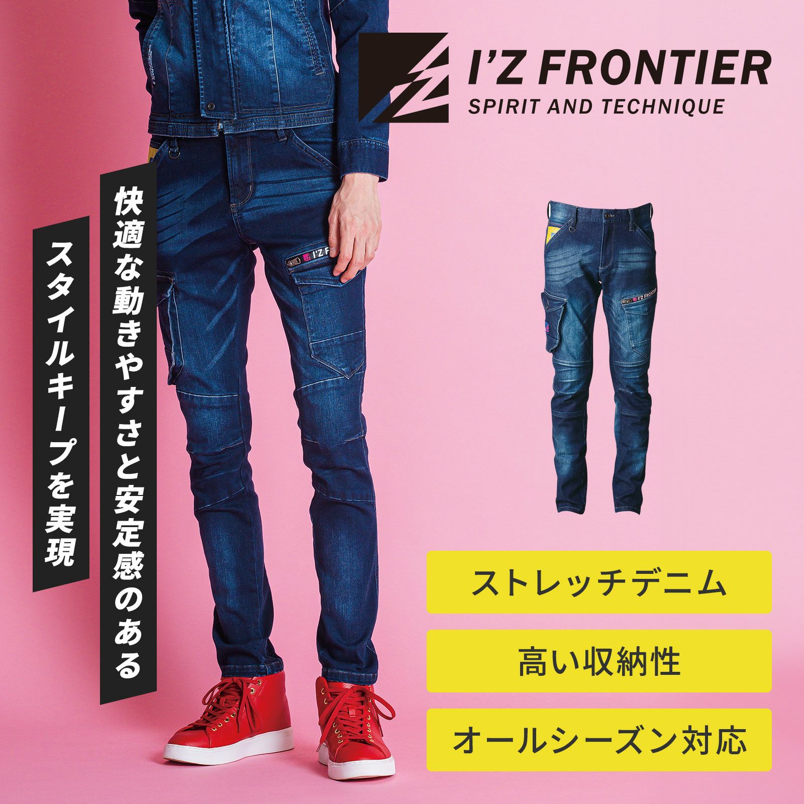 アイズフロンティア #7262 ハイキックバックデニムカーゴパンツ