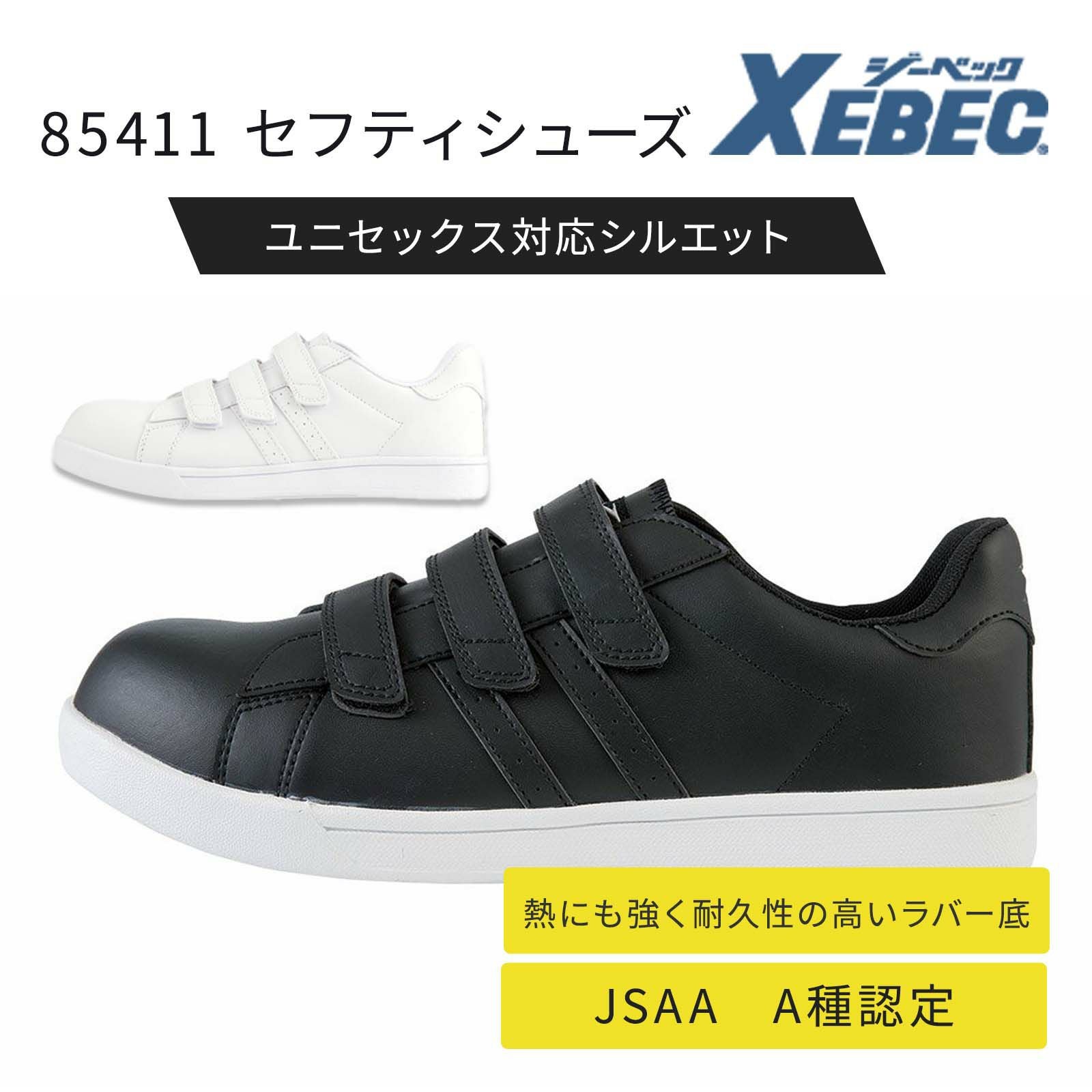 安全靴・作業靴 JSAA認定品 - TAMAYURA（たまゆら）公式通販