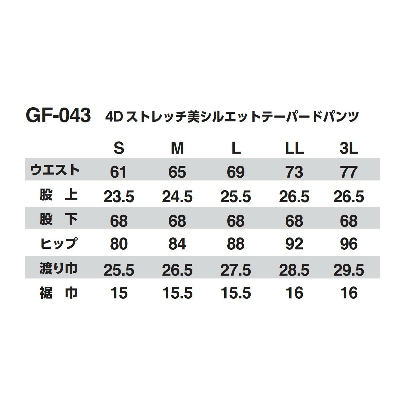GushForceレディースワークスーツ撥水ストレッチパンツGF-012-たまゆら