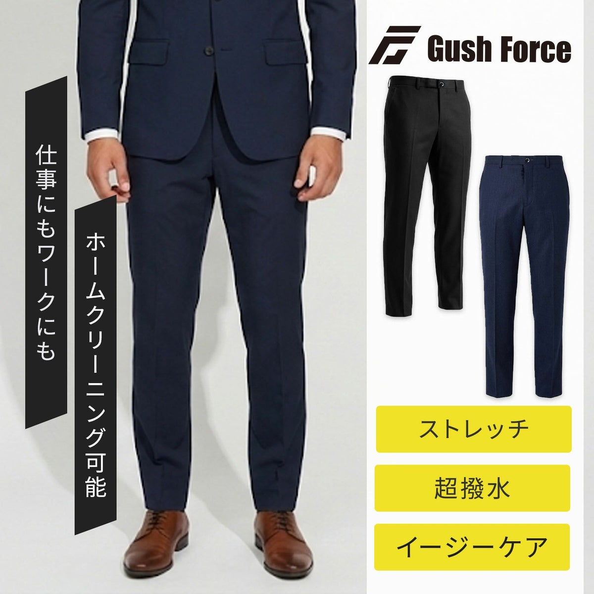 【TVPG抗ウイルス】メンズワークスーツ ストレッチパンツ 当店限定オリジナル ガッシュフォース GF-014