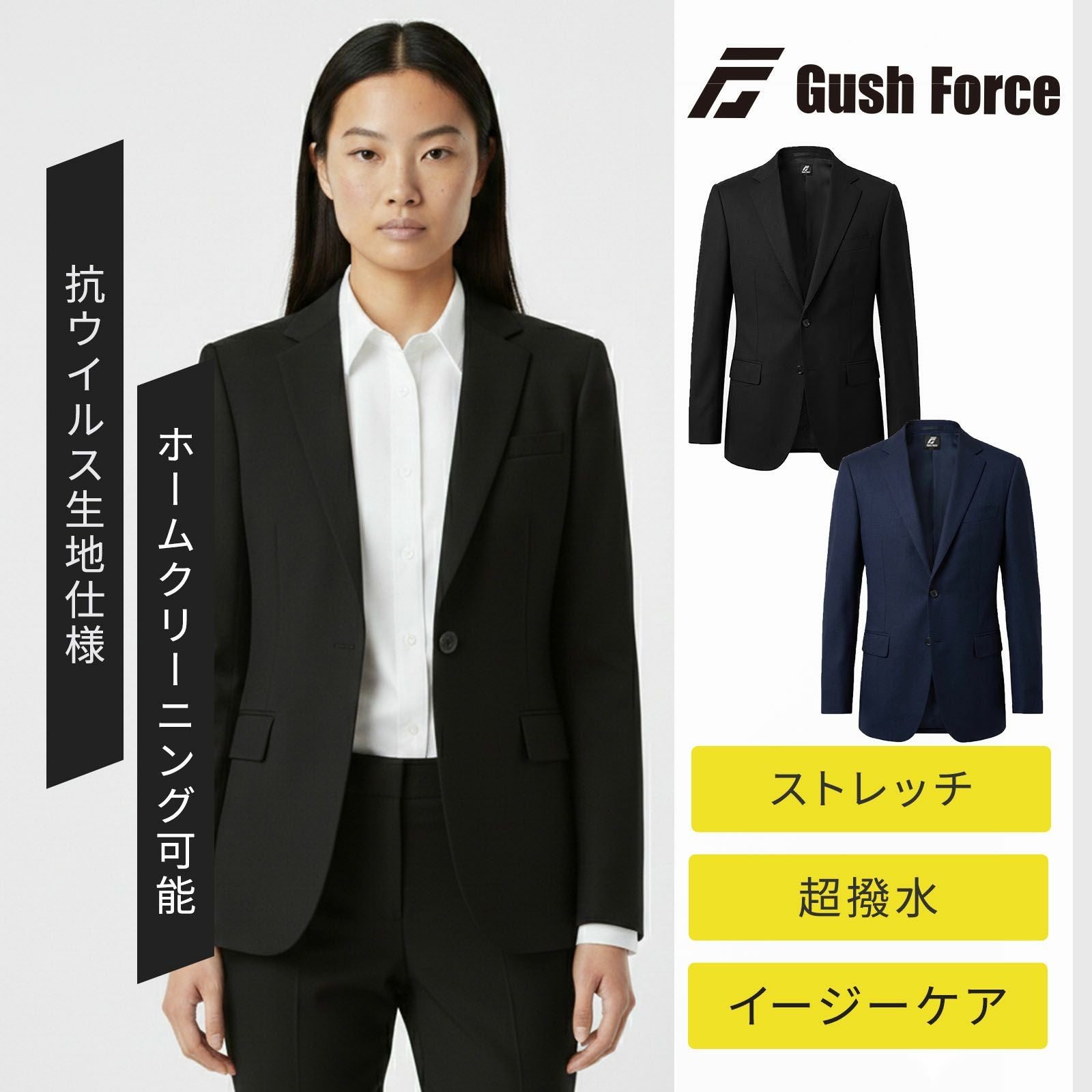 Gush Force メンズワークスーツ 撥水ストレッチパンツ GF-007
