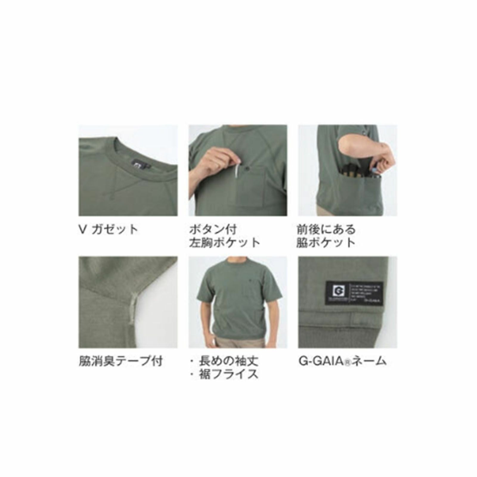 コーコス【CO-COS】 G-947 5ポケット半袖Tシャツ - たまゆら公式通販