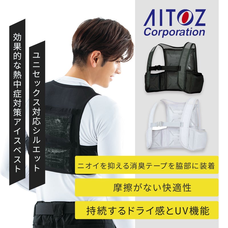 2021年版アイスベスト（アイスパック4個付） 003.シルバーグレー