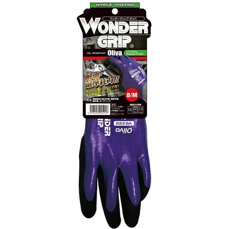 ユニワールド WG-518 WONDERGRIP オリバ(ニトリルゴム) - たまゆら公式通販