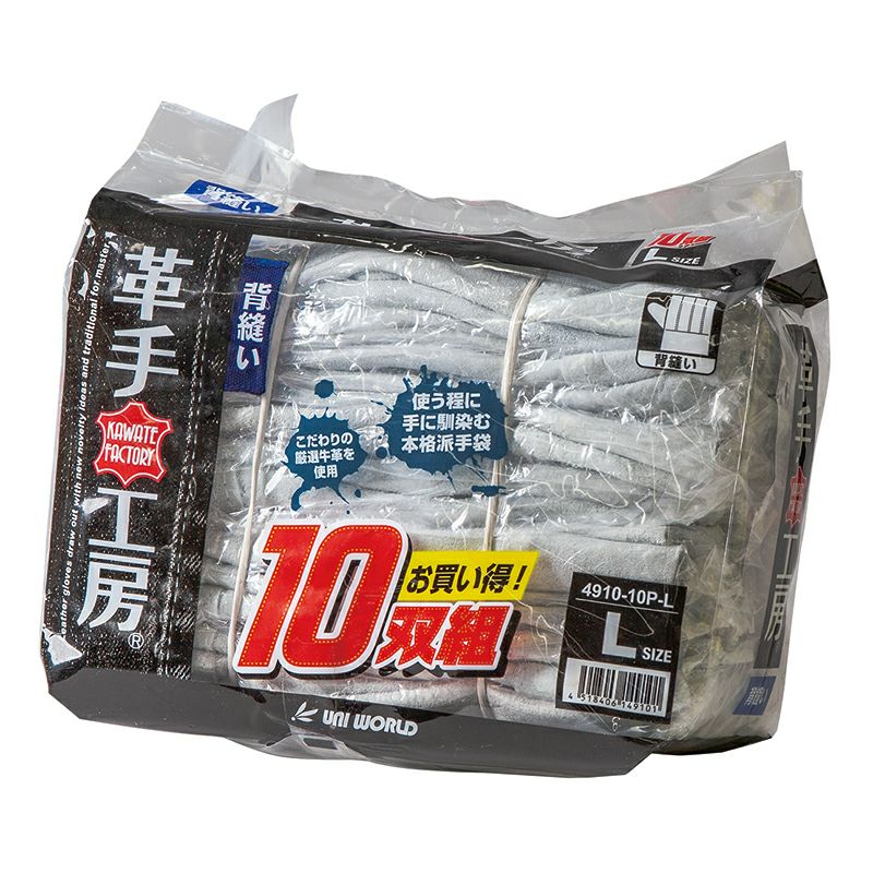 ユニワールド 4910 牛床革 背縫い 10双組 - たまゆら公式通販