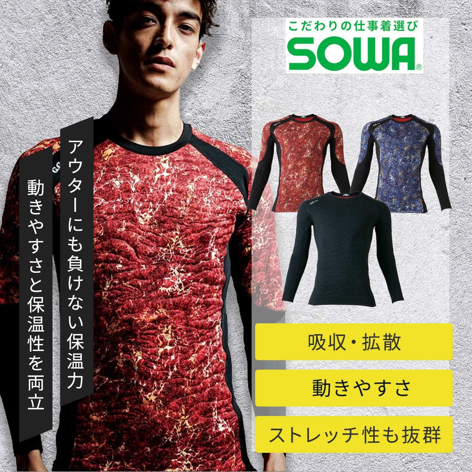 桑和 7185-42 ピンソニックコンプレッション - たまゆら公式通販