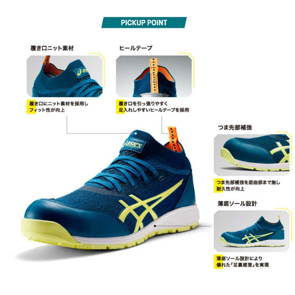 アシックス【asics】1271A052 WINJOB CP213 TS - たまゆら公式通販