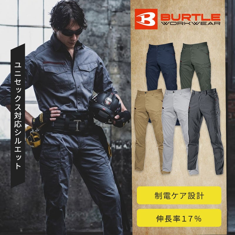 バートル 7042 ストレッチ カーゴパンツ - たまゆら公式通販