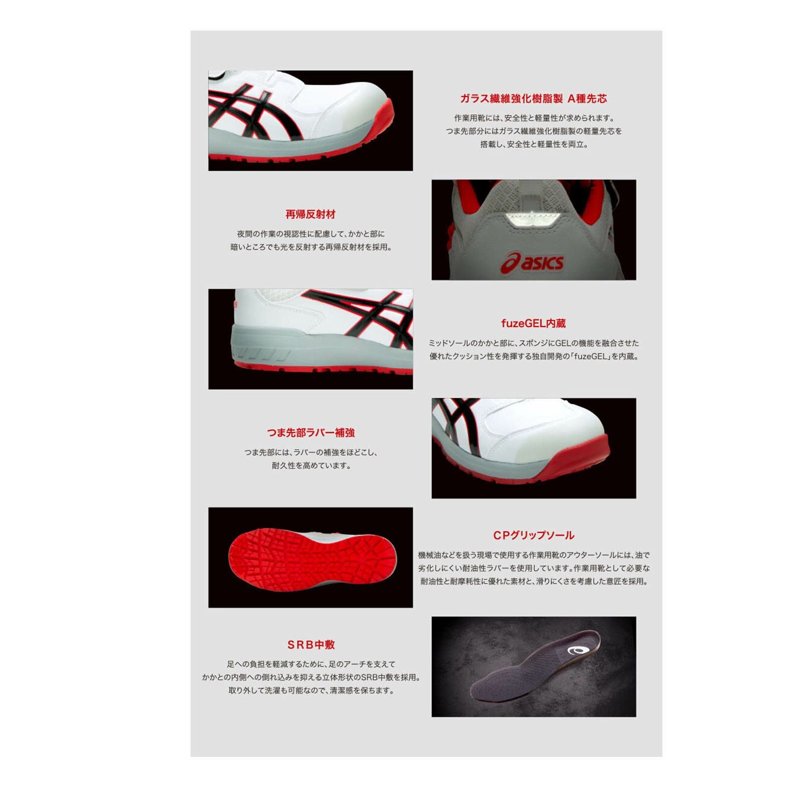 アシックス【asics】1273A028 WINJOB CP307BOA - たまゆら公式通販