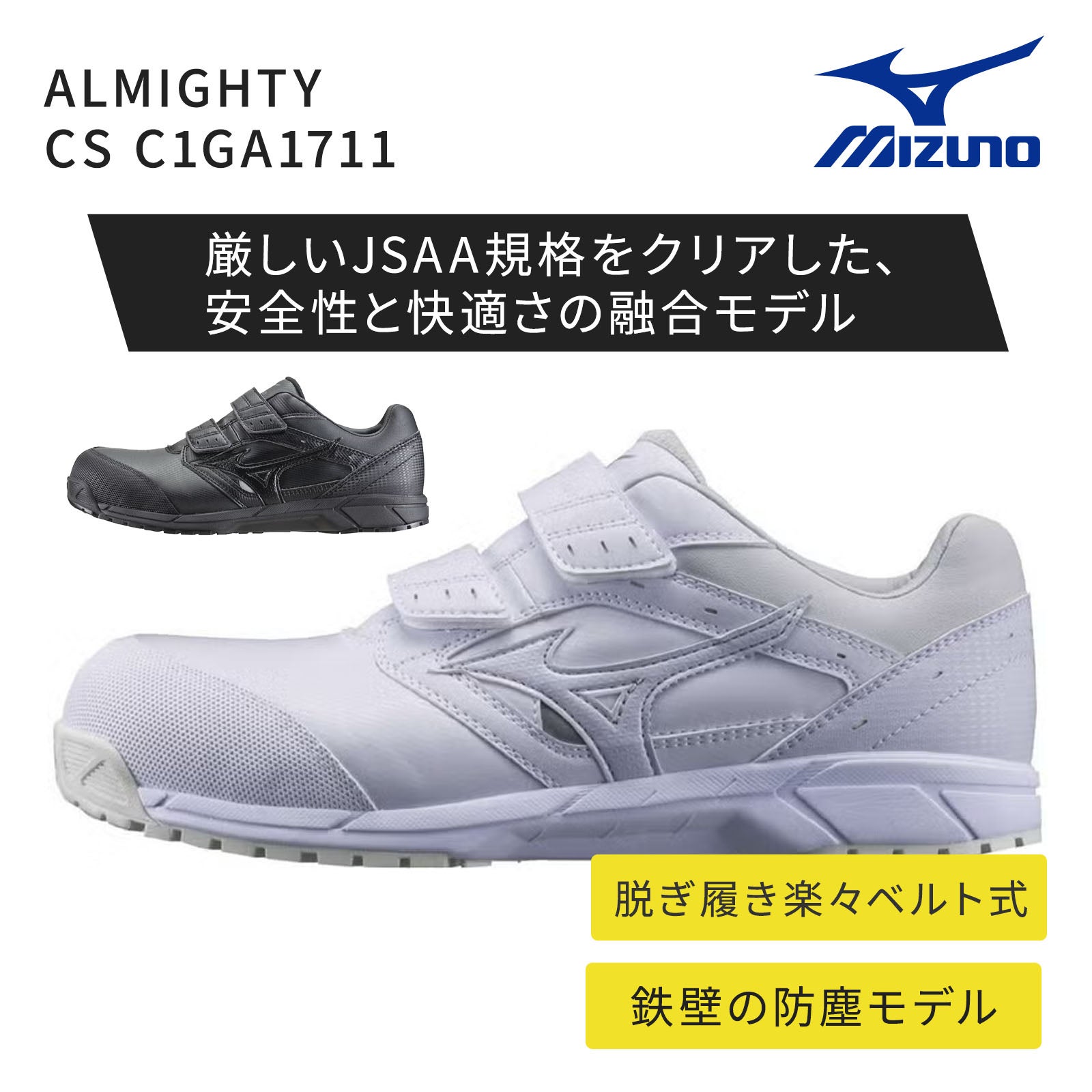 ⭐︎訳あり　新品未使用⭐︎MIZUNO 安全靴　EEE 26cm 安全靴・作業靴 ミズノ（MIZUNO） - TAMAYURA（たまゆら）公式通販