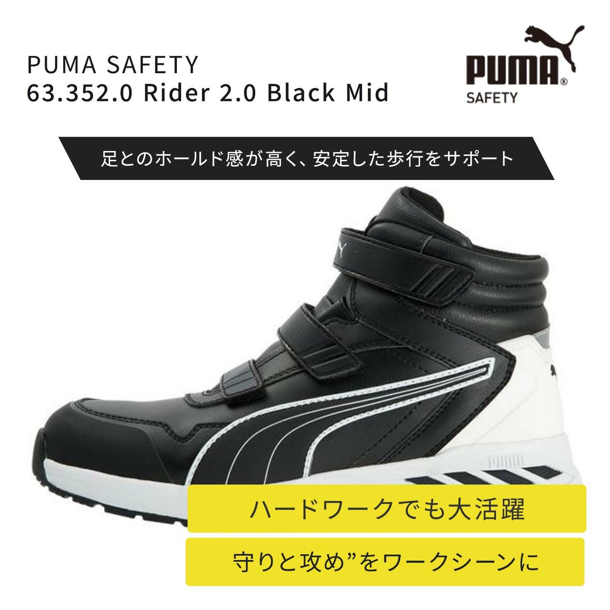 Rider 2.0 Black Mid<br />≪帆布バック付き※在庫限り≫