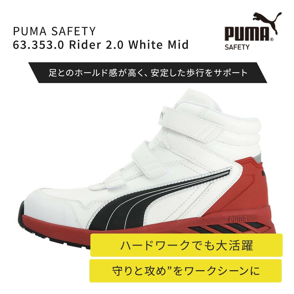 Rider 2.0 White Mid<br />≪帆布バック付き※在庫限り≫