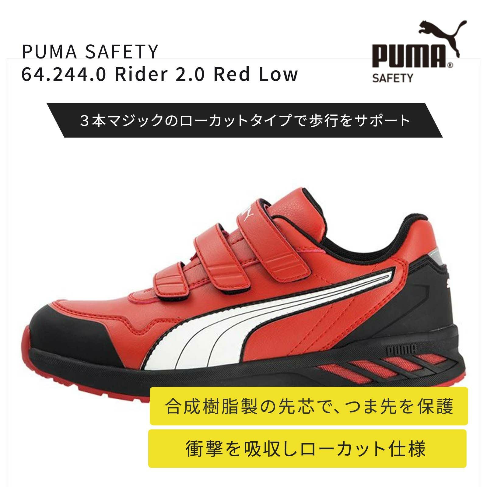 安全靴・作業靴 プーマ（PUMA） - TAMAYURA（たまゆら）公式通販