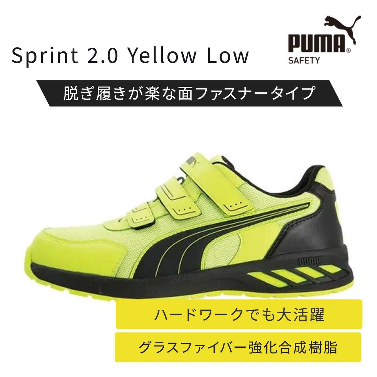 Sprint 2.0 Yellow Low<br />≪帆布バック付き※在庫限り≫
