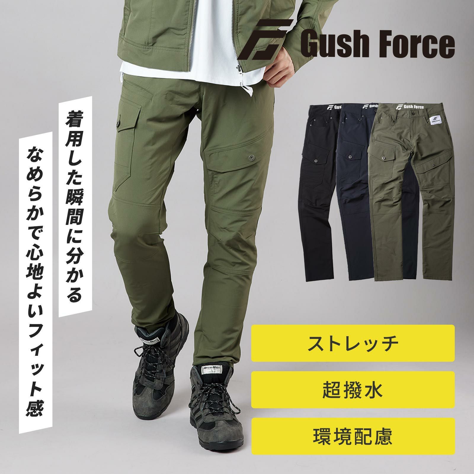 GUSH　SLAP PANTS 　耐水30,000 　オリーブ　パンツ　ガッシュ Gush Force GF-005 撥水デニムカーゴパンツ - たまゆら公式通販