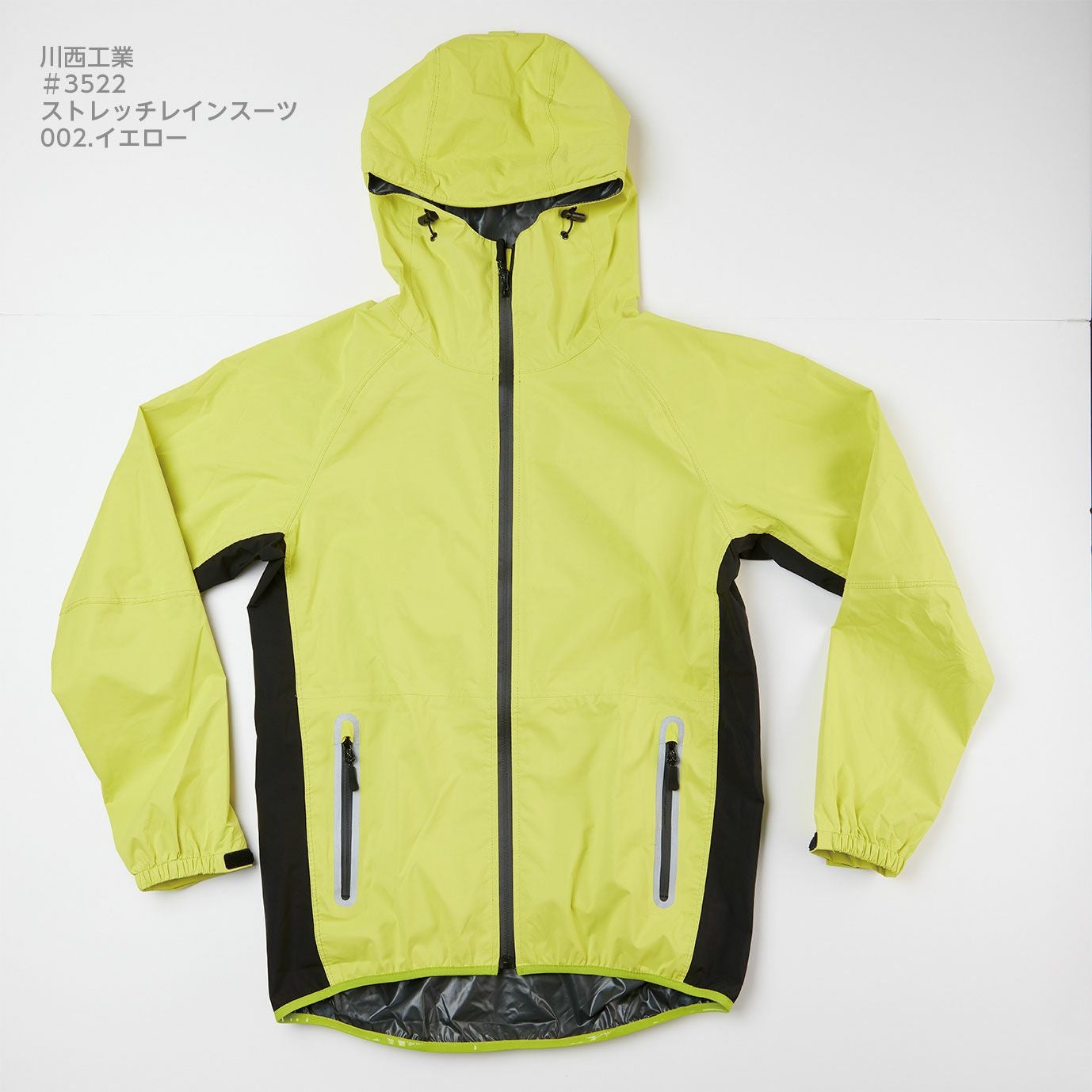 川西工業 3522 ストレッチレインスーツ - たまゆら公式通販