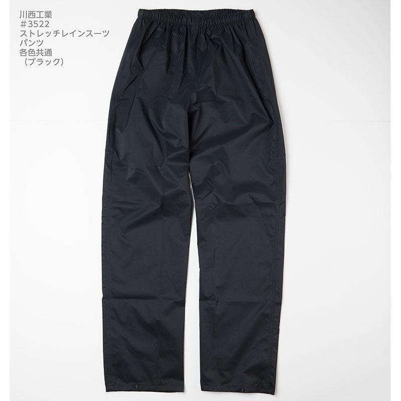 川西工業 3522 ストレッチレインスーツ - たまゆら公式通販
