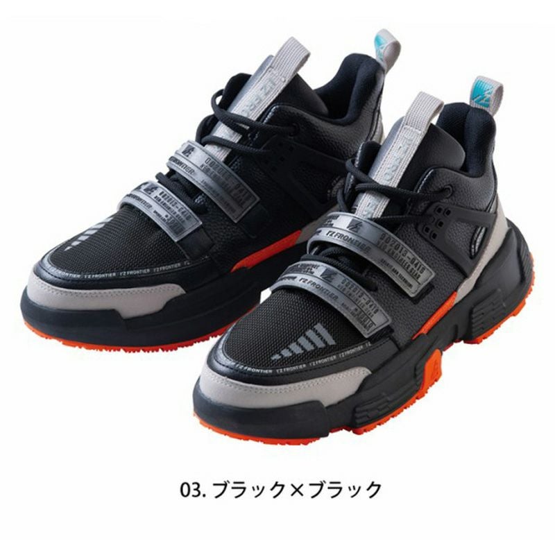 アイズフロンティア 【数量限定】安全靴（セーフティーシューズ